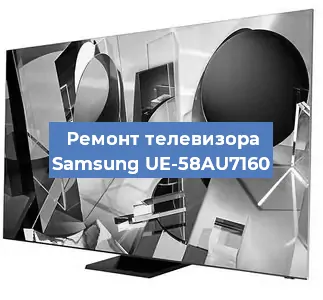 Замена порта интернета на телевизоре Samsung UE-58AU7160 в Волгограде